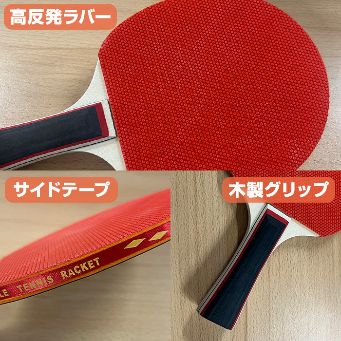 卓球ラケット セット 卓球 ラケット ラバー張り 練習用 卓球ボール