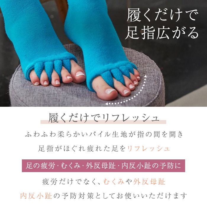 セラピーソックス 足指全開 セラピー スリーピング ソックス くつ下