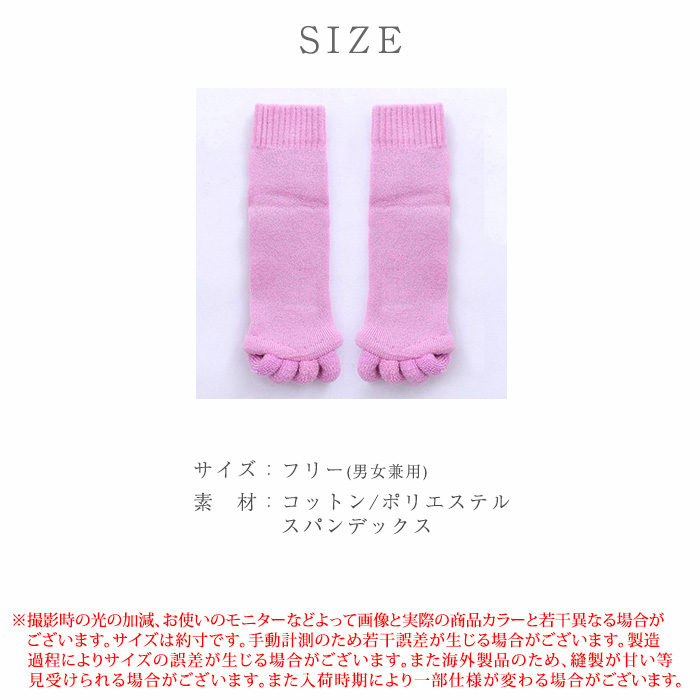 セラピーソックス 足指全開 セラピー スリーピング ソックス くつ下