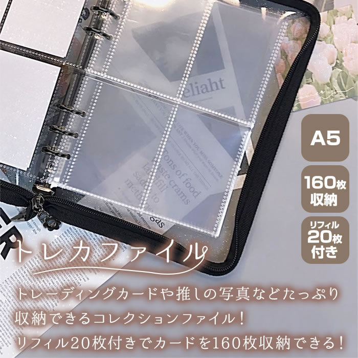 バインダー A5 6穴 コレクトブック リフィル 推し活 アクスタ