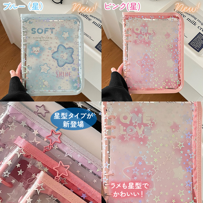 コレクトブック 韓国 トレカケース 可愛い キラキラ A5 6穴 バインダー