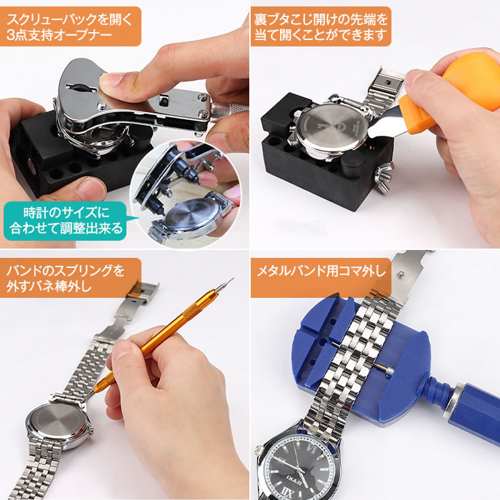 定番から日本未入荷 時計 三点支持 オープナー 工具 腕時計 電池交換 即日発送