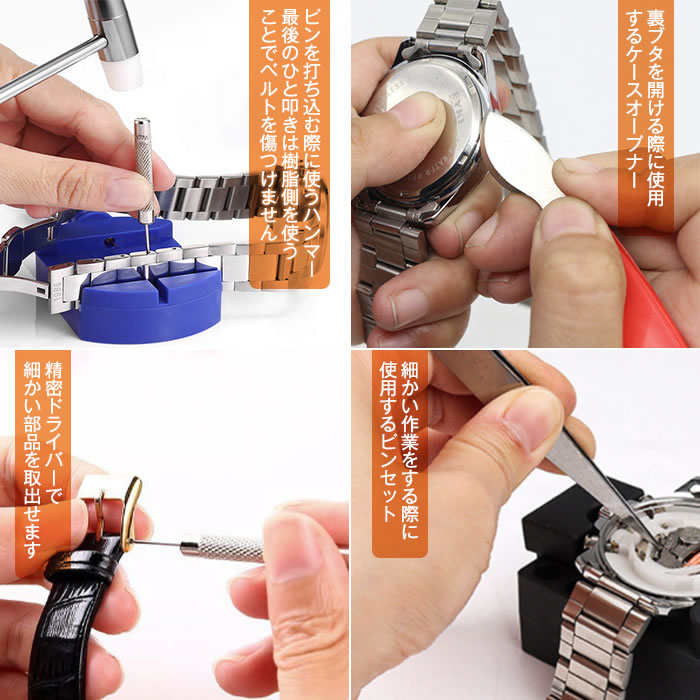 アウトレット 147点 SET 腕時計工具 腕時計修理ツール 精密キット 電池