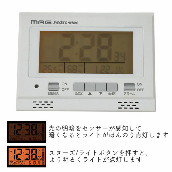 【正規品】NOA ノア精密 クロック T-780 WH-Z MAG 電波自動点灯目覚まし時計 置時計 ライトル｜okurimonoya1｜04