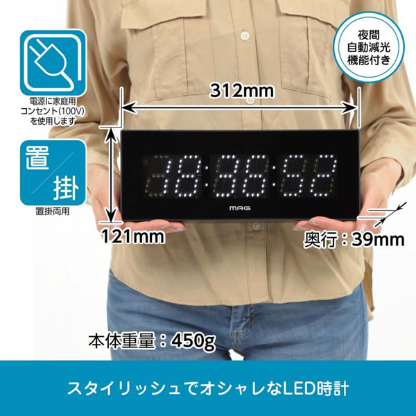 【正規品】NOA ノア精密 クロック W-790 BK MAG デジタルLED時計 置掛兼用時計 置時計 掛時計 デジブラン｜okurimonoya1｜04