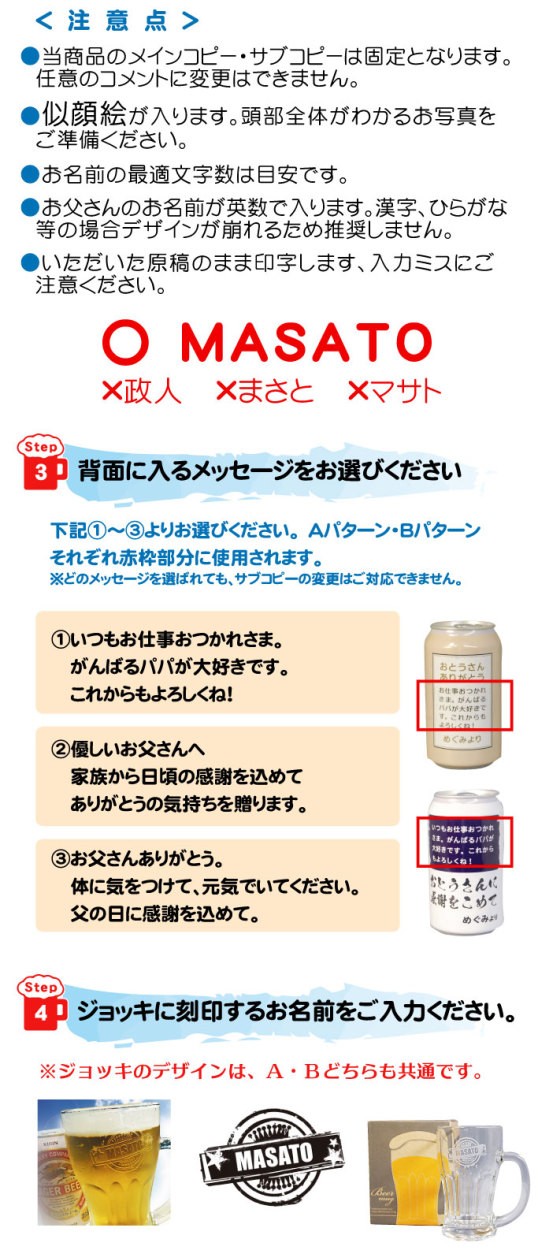 100 本物保証 父の日 プレゼント 似顔絵 名入れジョッキ 似顔絵 缶ビール350ml 似顔絵師 田村 工場直送 Www Muslimaidusa Org