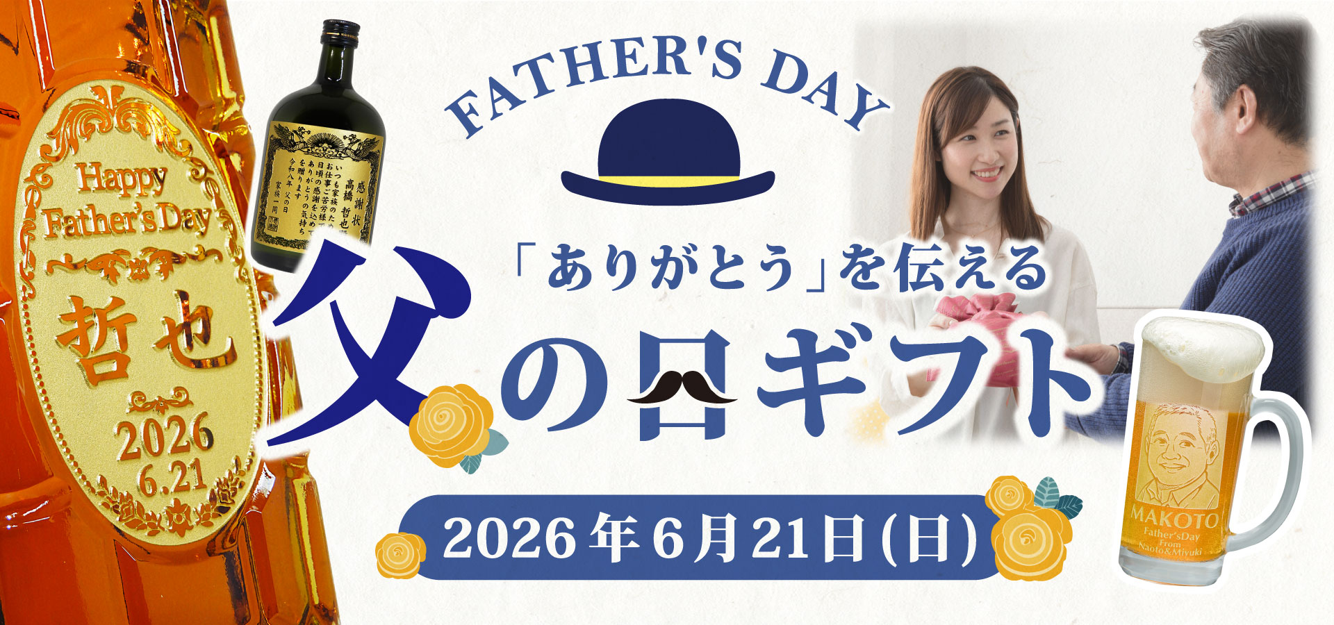 サントリーウイスキー 角瓶 【 父の日 】 プレゼント 名入れ