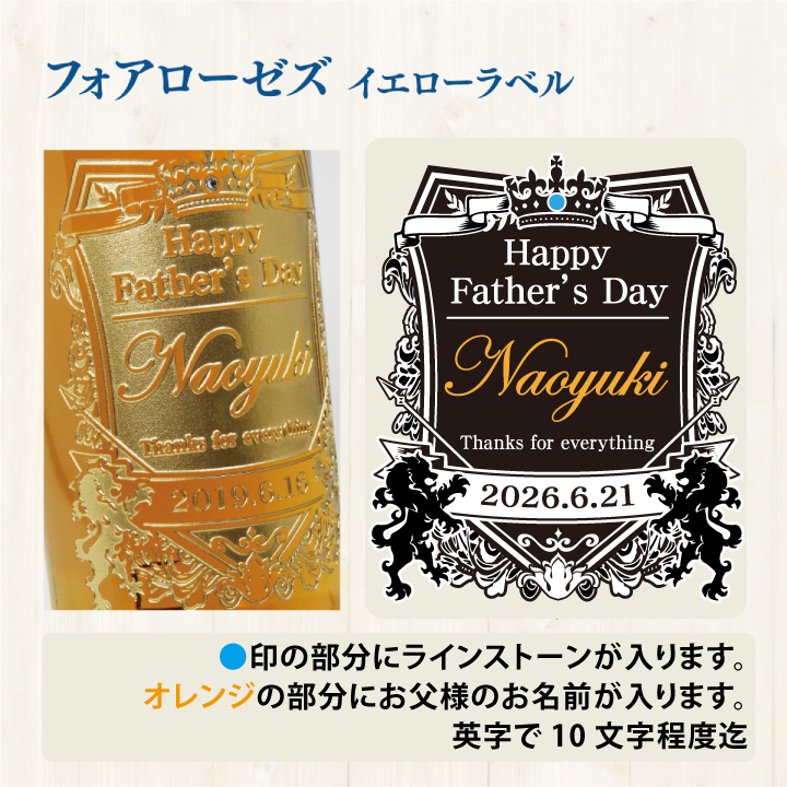 【 父の日 】 名入れ彫刻 ウイスキー フォアローゼズ イエロー 700mL ｜ ギフト バーボン お酒 名前 名前入り 父 誕生日 プレゼント ギフト | キリン | 03