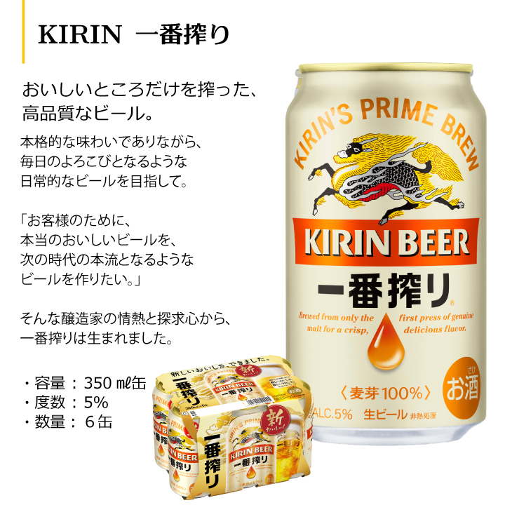 キリン（KIRIN） 名入れジョッキ ＆ 一番搾り 350ml 6缶パック｜ギフト