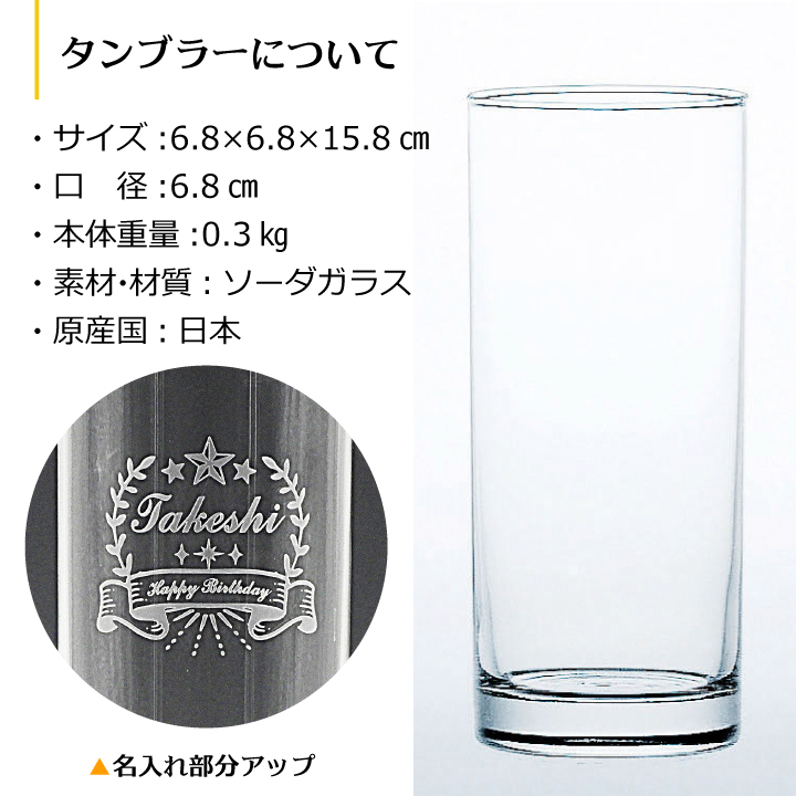 サントリー 角ハイボール 名入れタンブラー＆サントリー 350ml 6