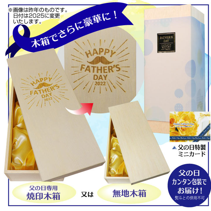 サントリーウイスキー 角瓶 【 父の日 】 プレゼント 名入れ