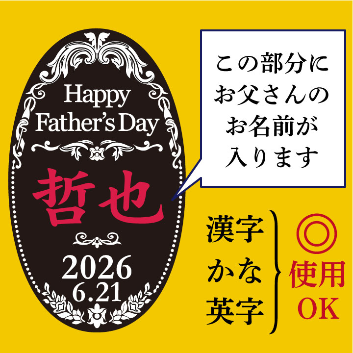 【 父の日 】 プレゼント  名入れ ウイスキー サントリー角瓶 700ml | サントリーウイスキー 角瓶 | 01