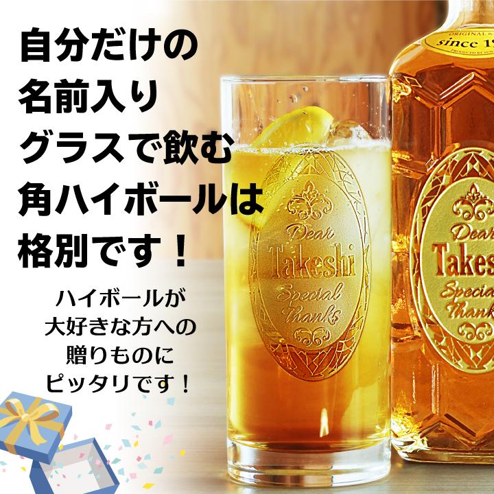 サントリーウイスキー 角瓶 【 名入れ ウイスキー 】 名前が入る