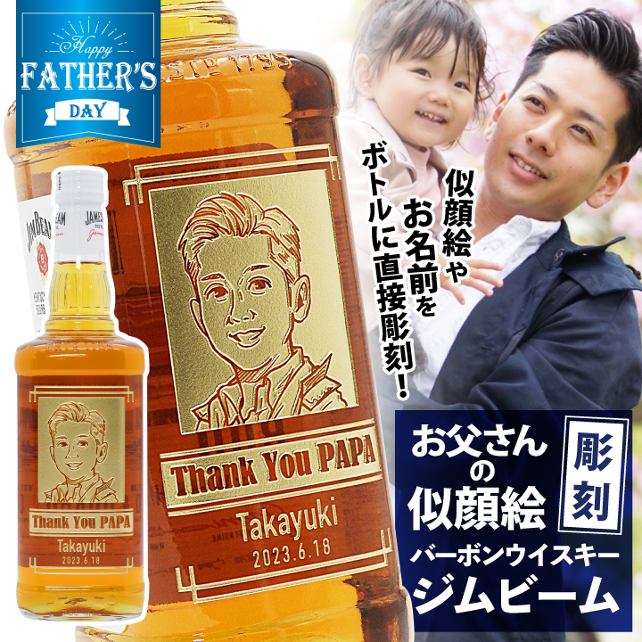 サントリー　ウイスキー　角　4L　父の日に Amazon.co.jp: 【父の日 ギフト プレゼント】角瓶 ギフトBOX入り