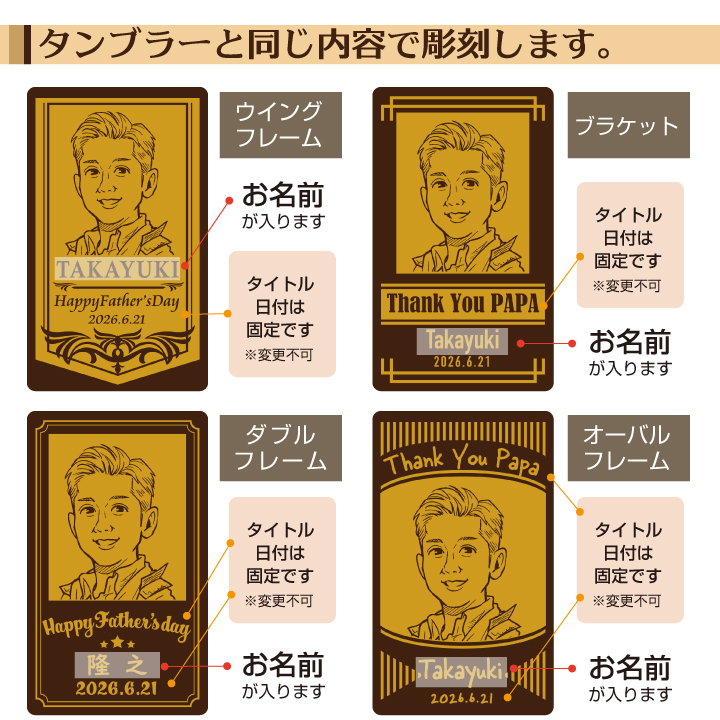【父の日  専用】名入れ 似顔絵 タンブラー 435ml ＆ バーボンウイスキー ジムビーム 700ml セット ｜ JIM BEAM プレゼント | ジムビーム | 07