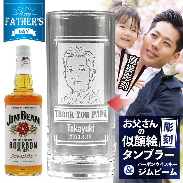 超高品質で人気の サントリー ジムビーム ホワイトタンブラー