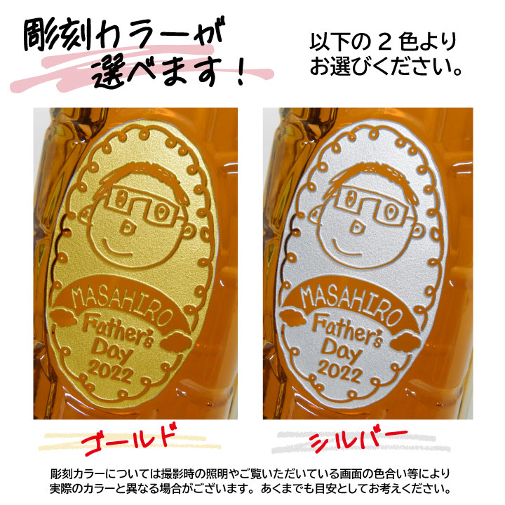 サントリーウイスキー 角瓶 【 父の日 専用】名入れ お絵かき 700ml