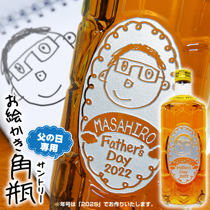 サントリー　ウイスキー　角　4L　父の日に サントリーウイスキー 角瓶 サントリー ペットボトル 4L 4000ml
