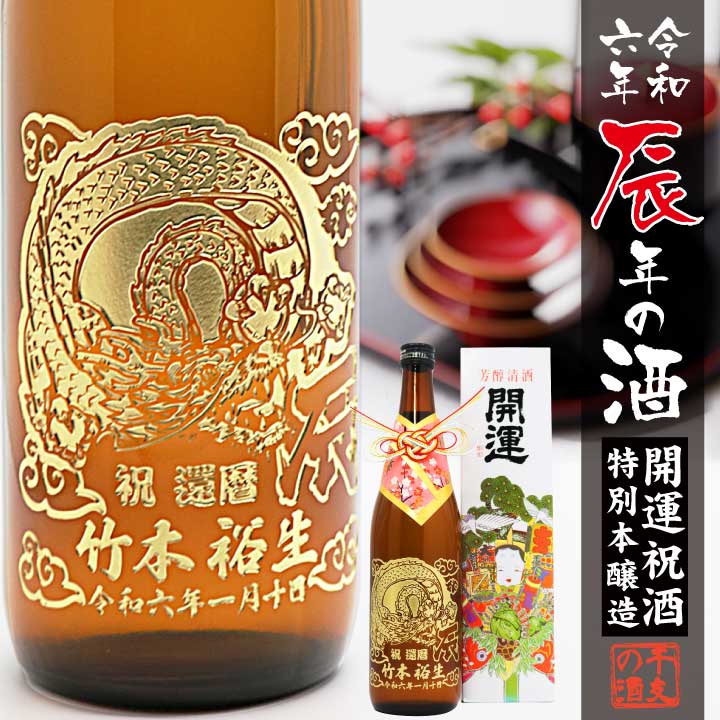 日本酒 ボトルの人気商品・通販・価格比較 - 価格.com