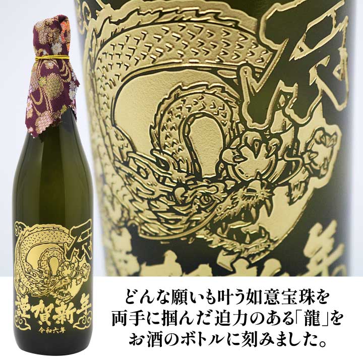 【 干支ボトル 】令和6年 辰年の酒 特別純米酒 西陣 720ml と 京蕎麦 丹波ノ霧 焙煎粗挽きそば セット | 日本酒 そば 年賀 大晦日 年越し 龍 御歳暮 |  | 01