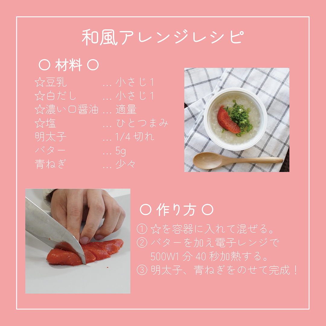 おくさま印 おかゆ 梅がゆ 国産 250g×12パック お粥 レトルト