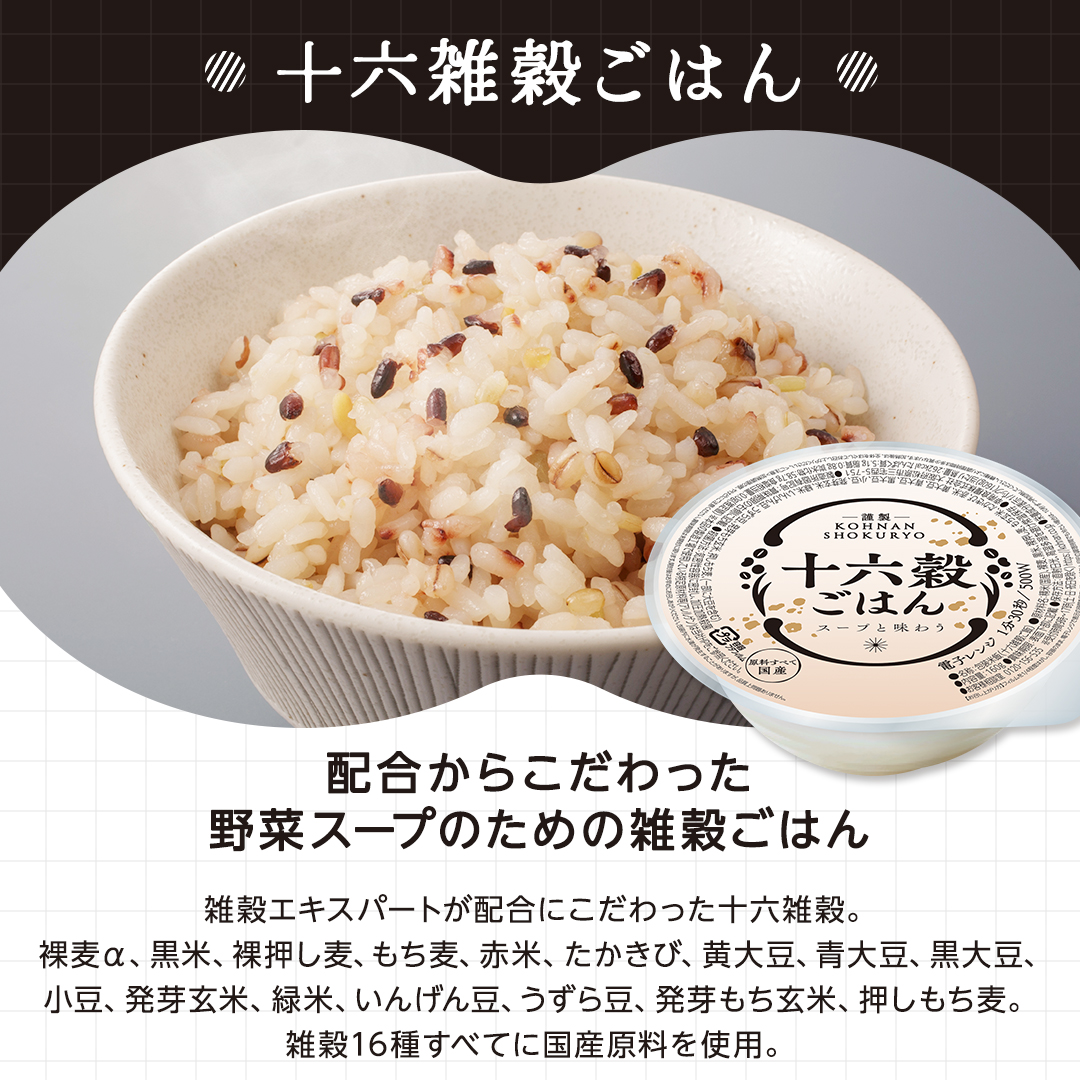 麹ベジ