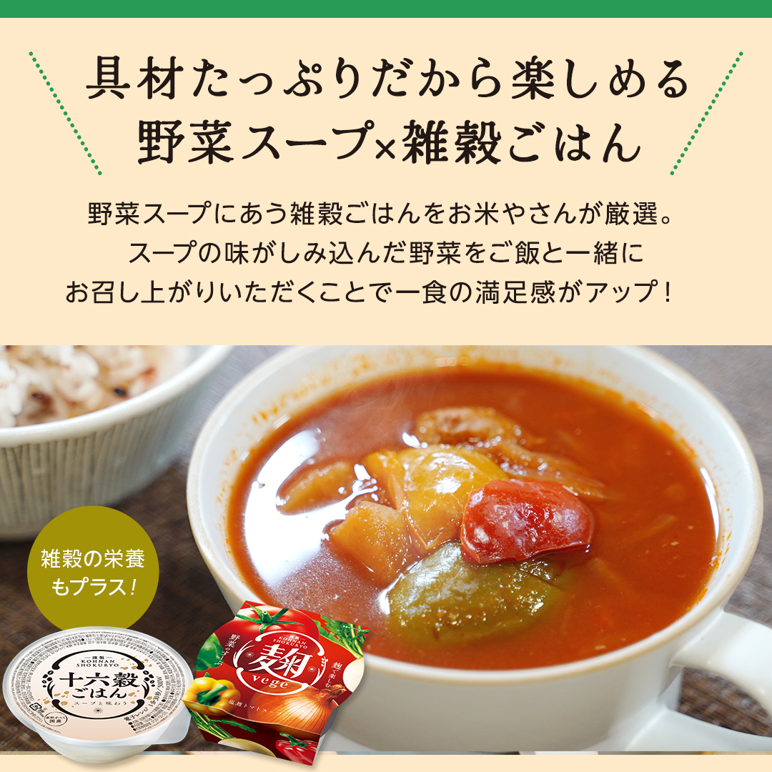 麹ベジ