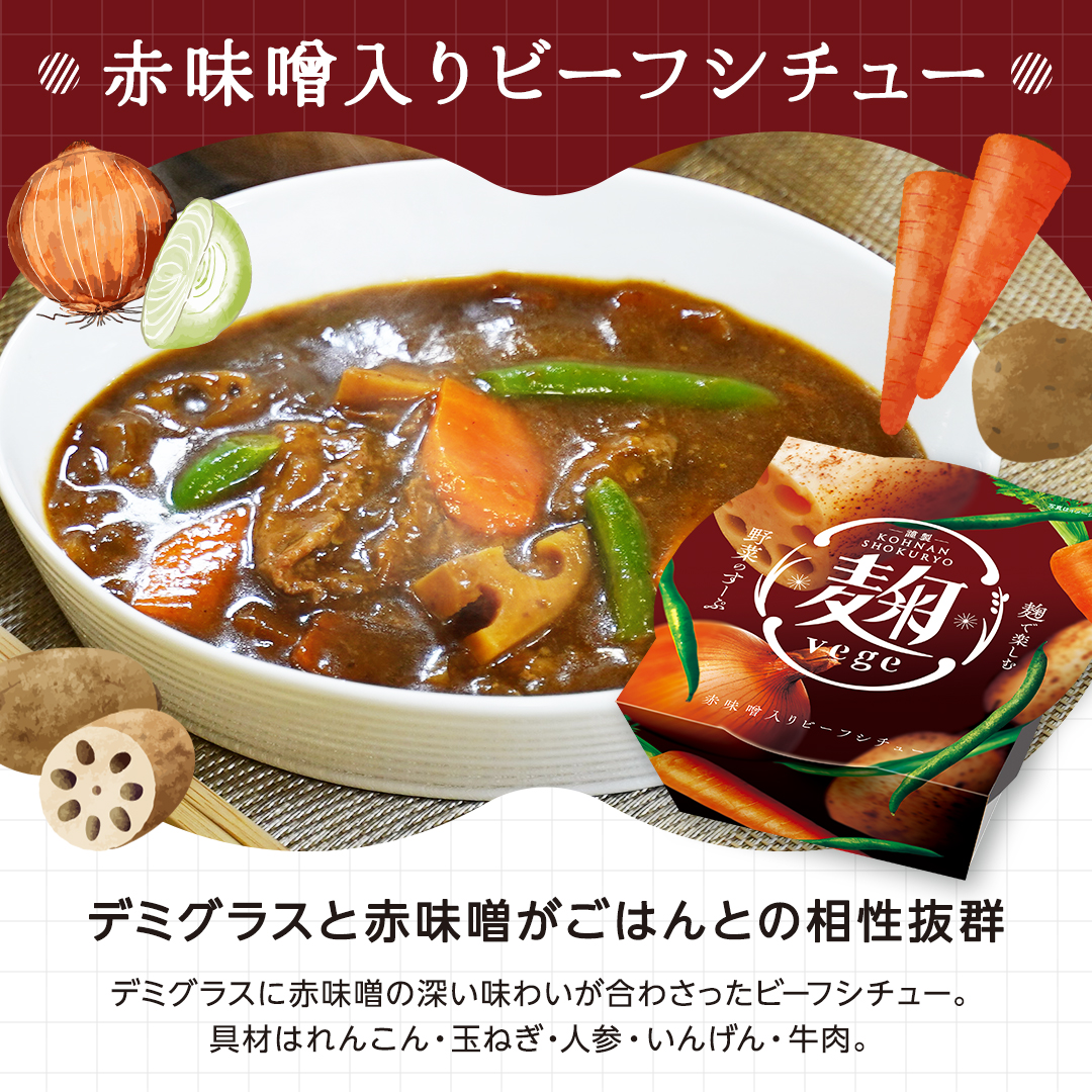麹ベジ