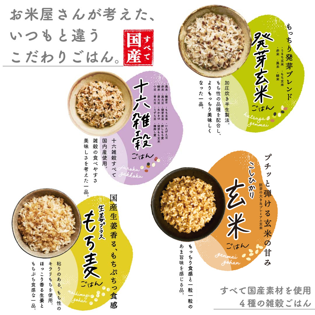 パックご飯 160g 48個 国産 雑穀ごはん こしひかり玄米 レトルト 無添加 送料無料 おくさま印_6
