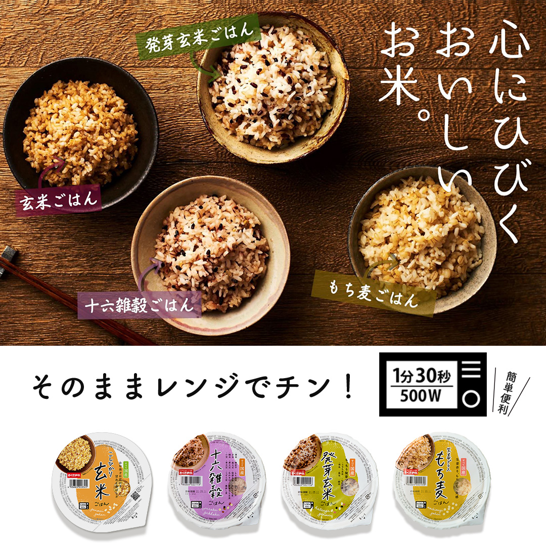 パックご飯 160g 48個 国産 雑穀ごはん こしひかり玄米 レトルト 無添加 送料無料 おくさま印_7