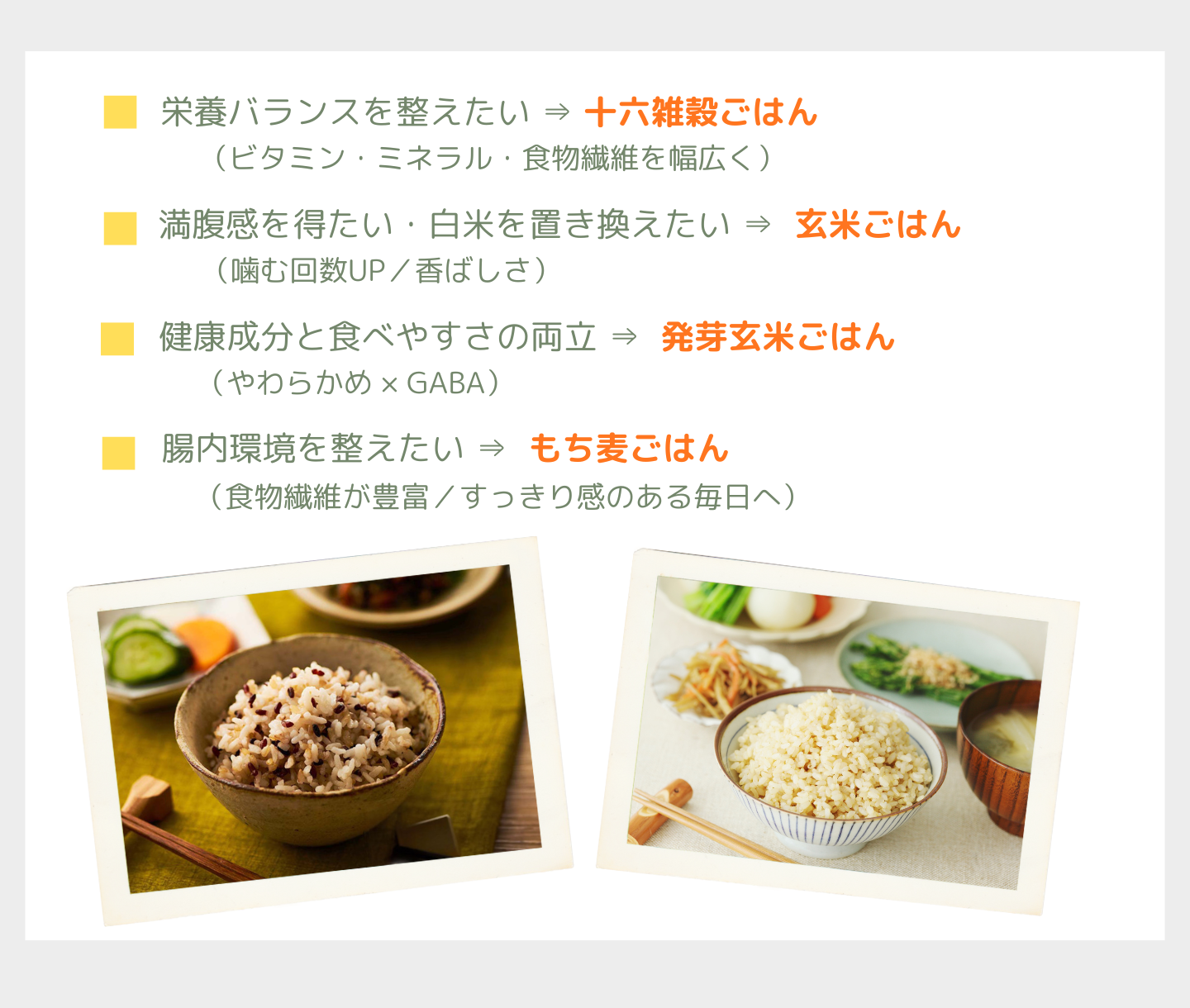 整えごはんを続けるコツ