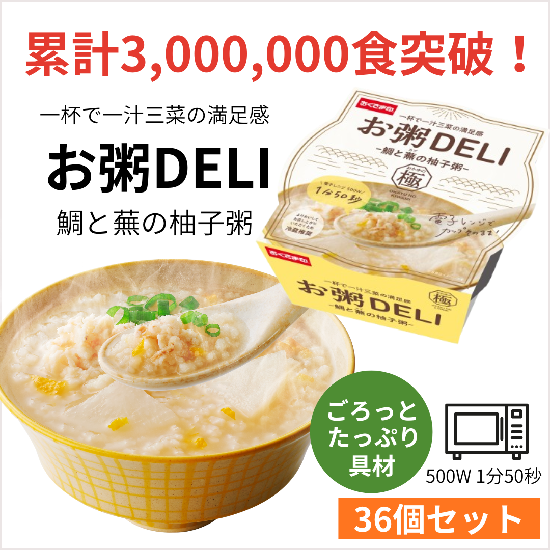 おくさま印 おかゆ レトルト 36個 鯛と蕪の柚子粥 お粥DELI 常温保存
