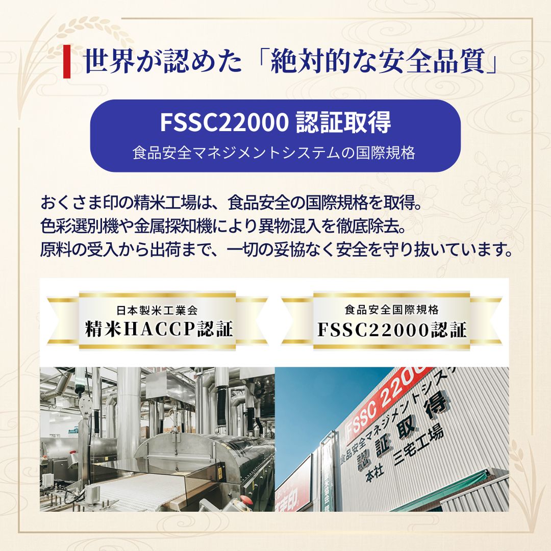 高知県産 南国そだち 世界が認めた「絶対的な安全品質」