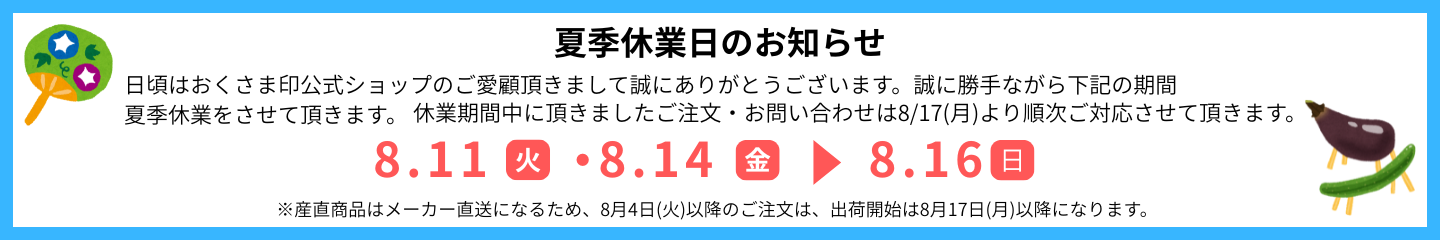 夏季
