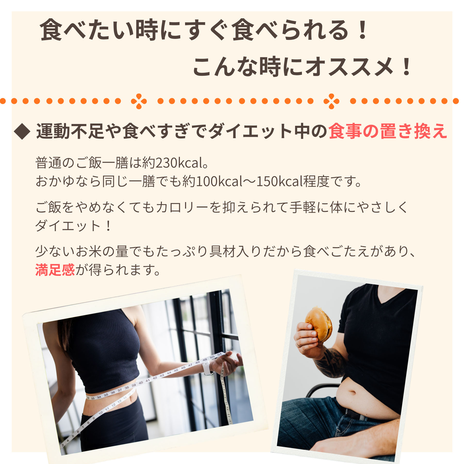 おくさま印 お粥DELI