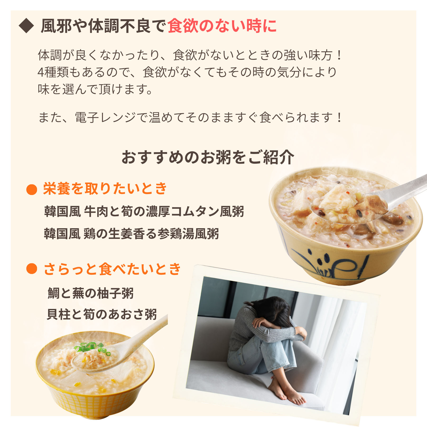 おくさま印 お粥DELI