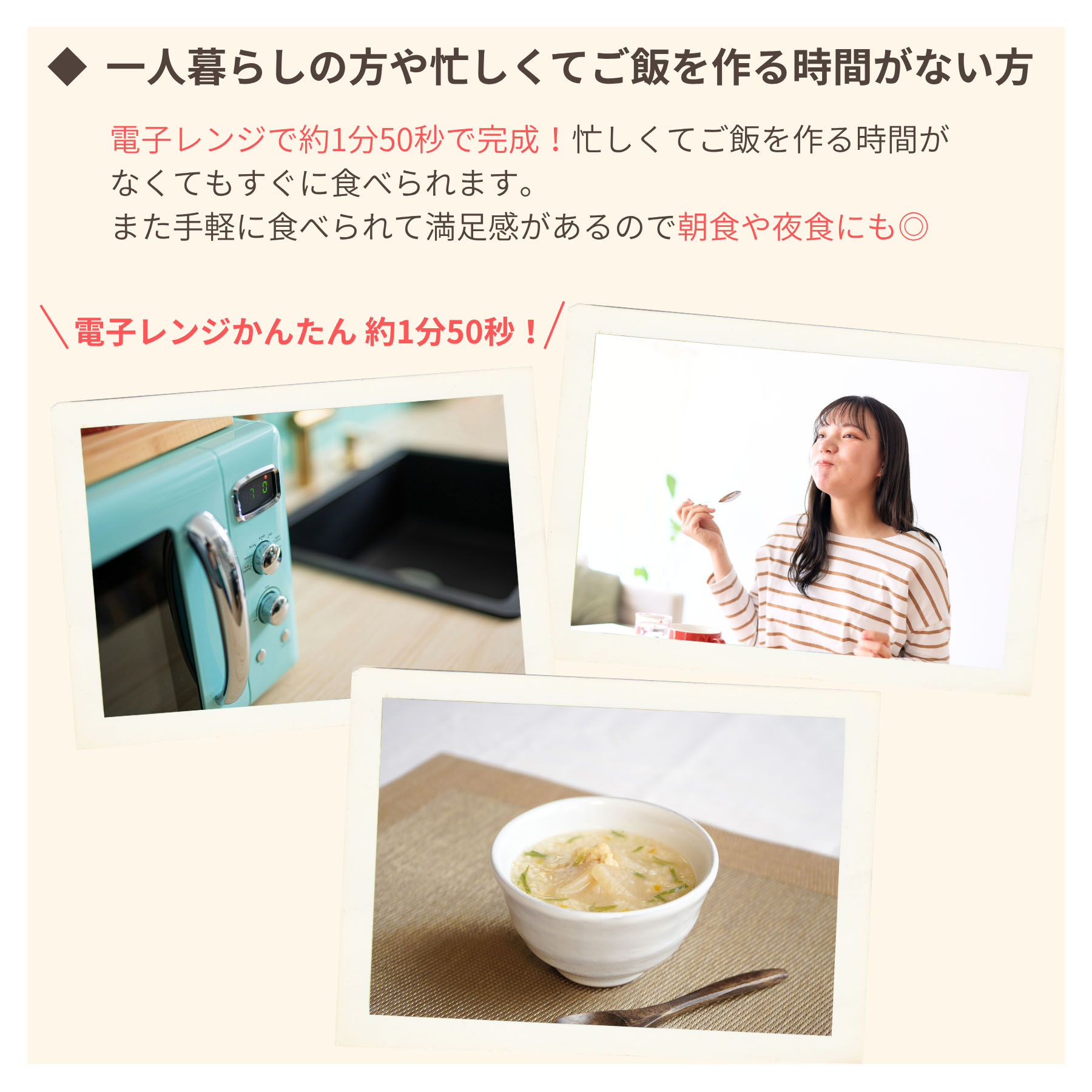 おくさま印 お粥DELI