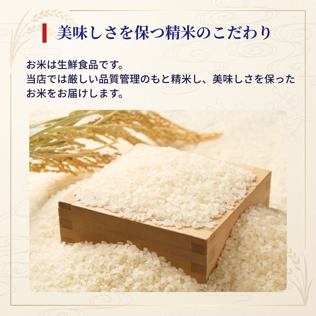 高知県産 南国そだち 美味しさを保つ精米のこだわり