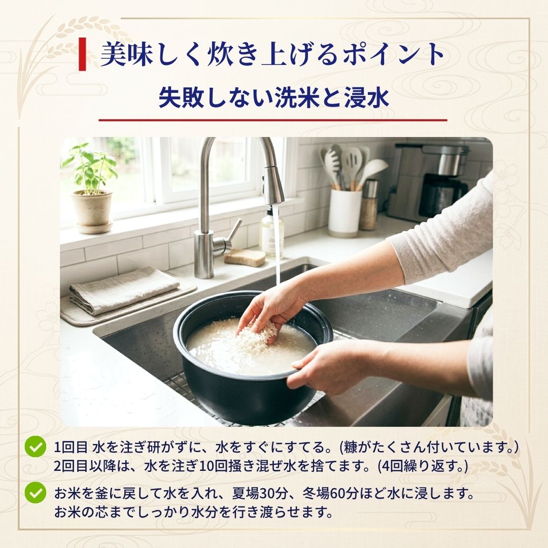 高知県産 南国そだち 美味しく炊き上げるポイント