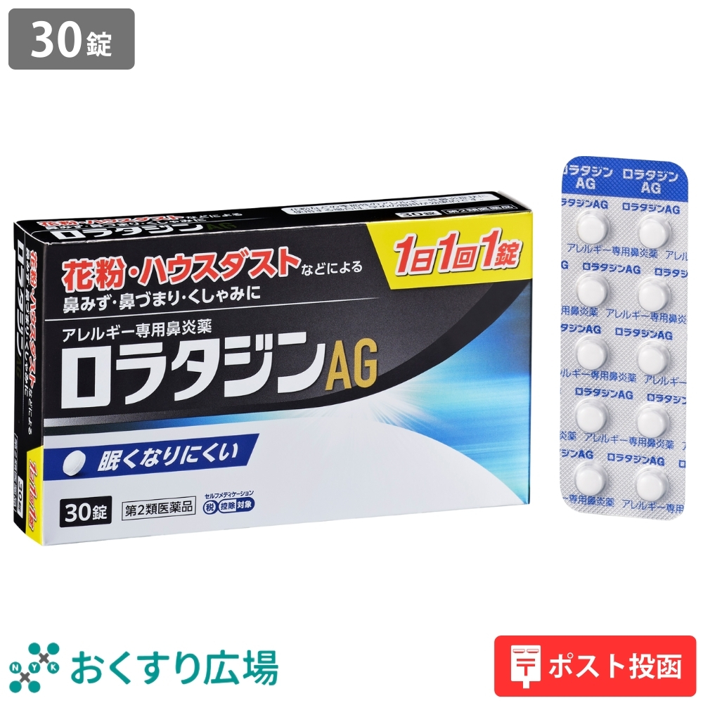 日新薬品工業 点鼻薬 ナーザルスキット 点鼻スプレー 鼻スプレー 鼻炎