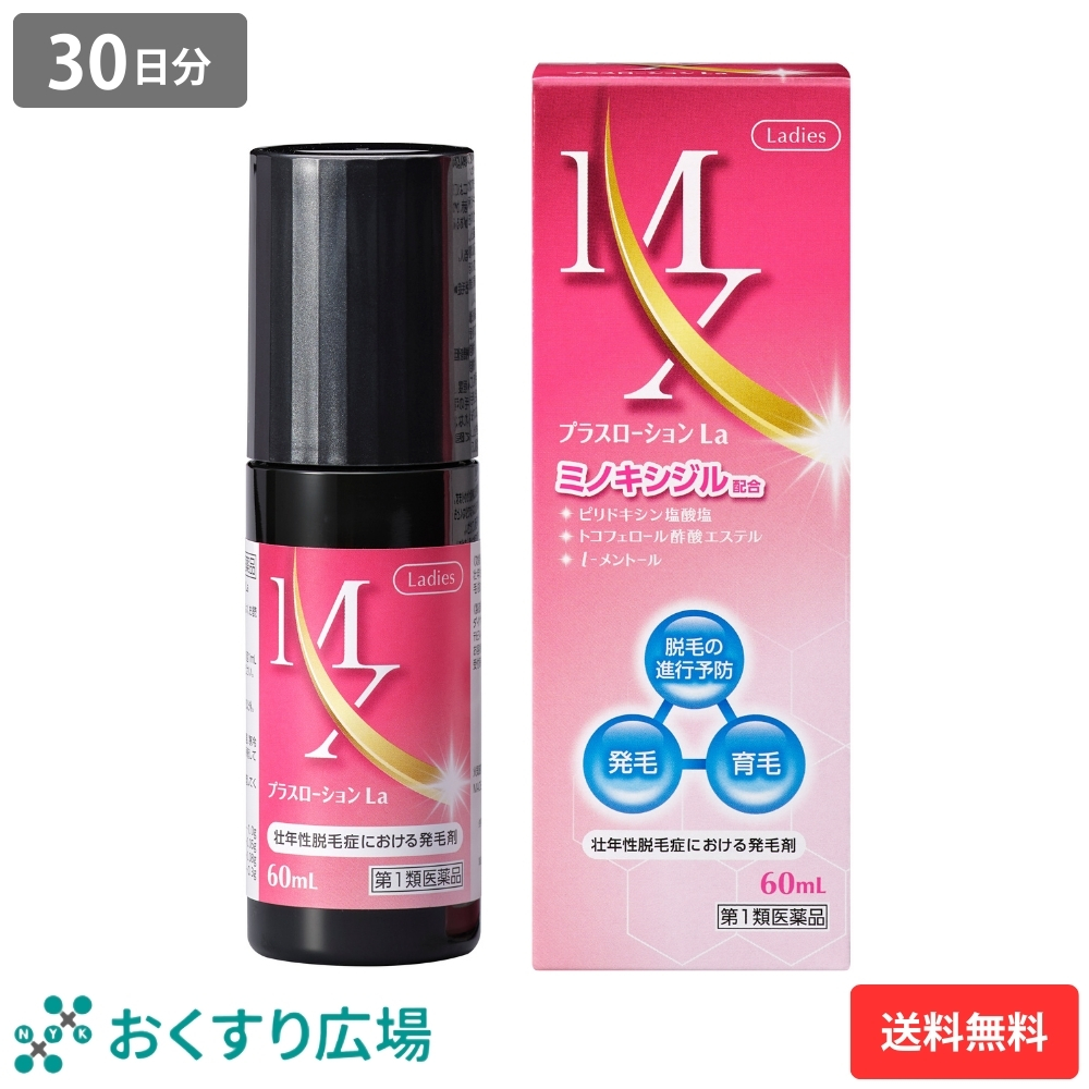 日新薬品工業 第1類医薬品 ミノキシジル 女性 発毛剤 MXプラス
