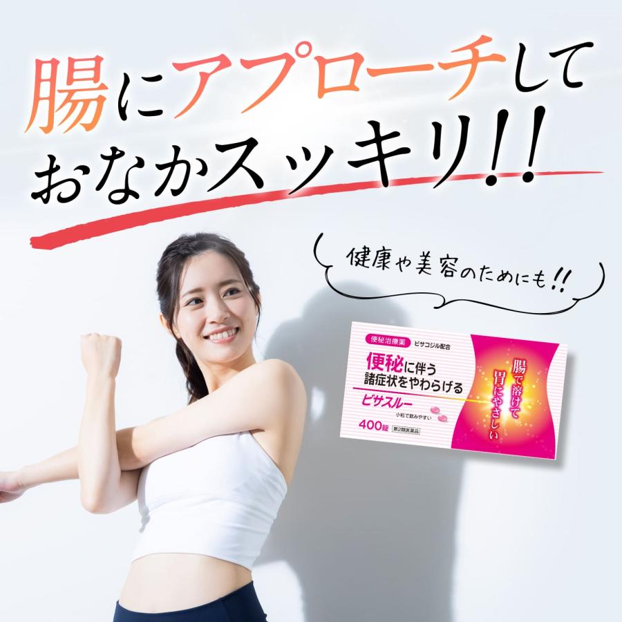 便秘のお悩みには腸草薬 | 百草の郷本舗オンライン