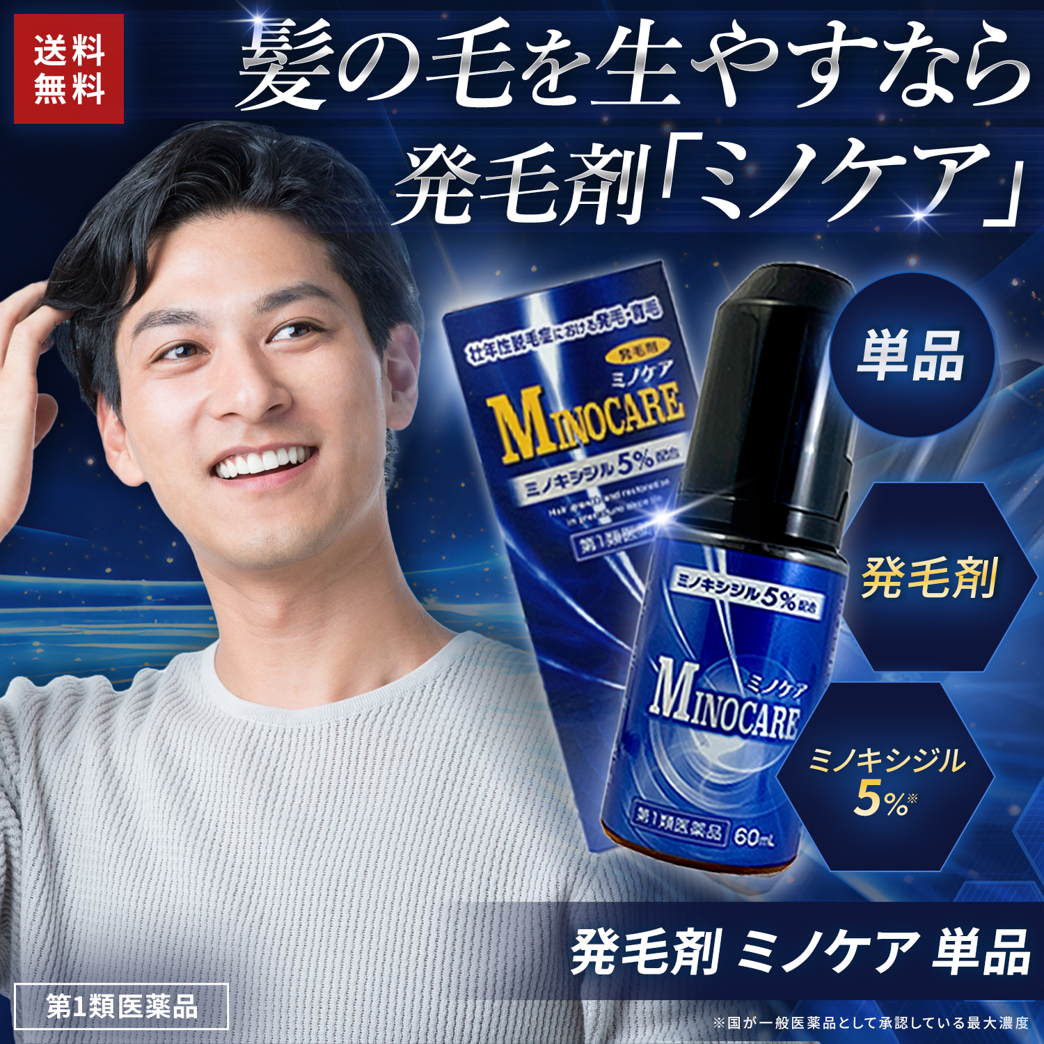みやびか　薬用育毛剤　新品未開封　4箱セット アリナミン製薬が厳選した和漢植物エキスを配合。女性のための