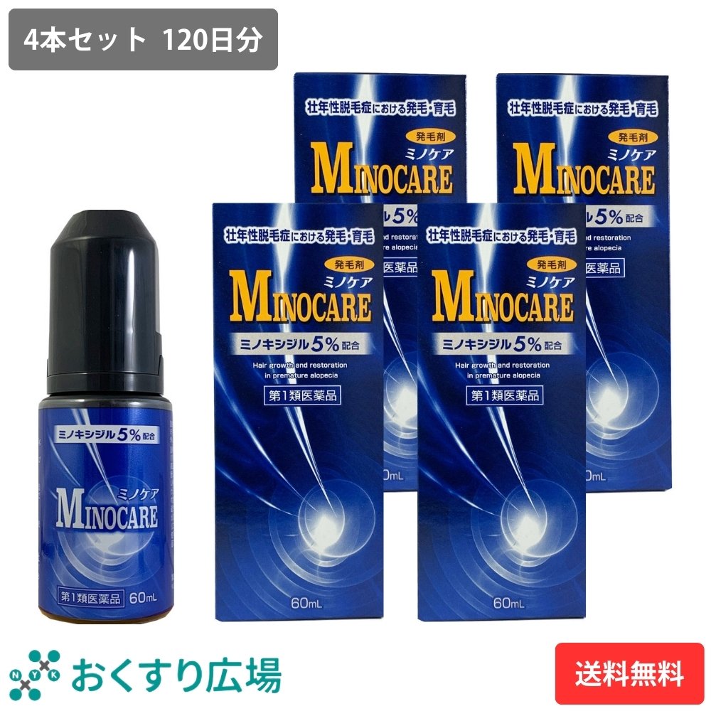 日新薬品工業 ミノキシジル 5% 発毛剤 ミノケア 4本セット 120日