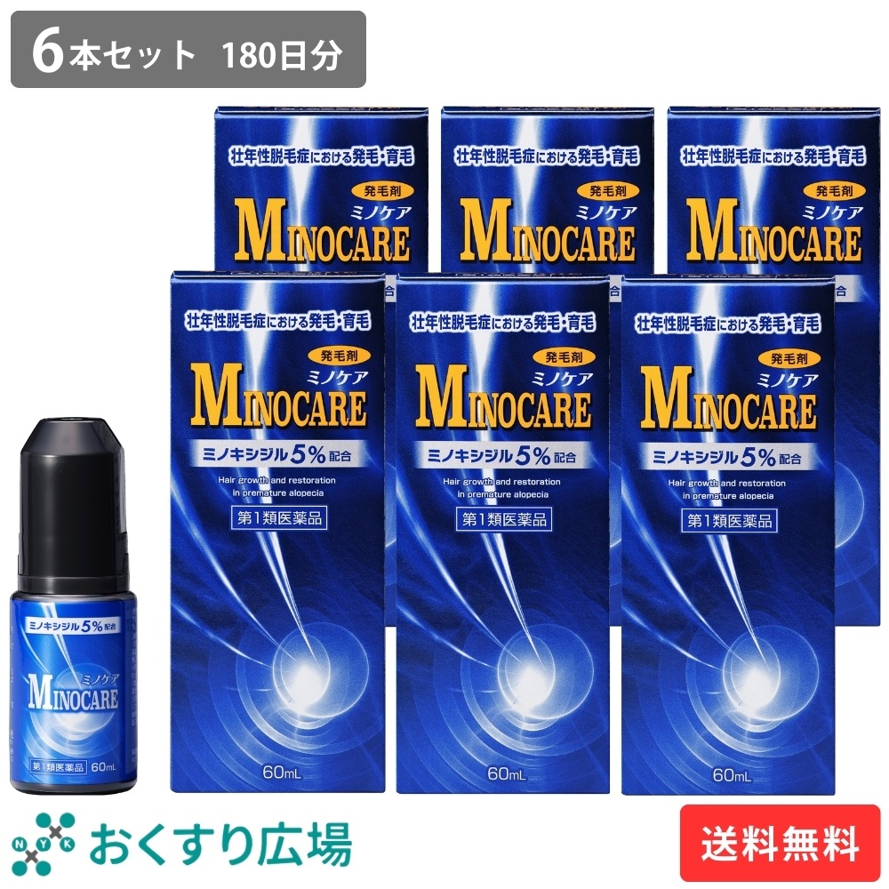 日新薬品工業 ミノキシジル 5% 発毛剤 ミノケア 6本セット 180日分 