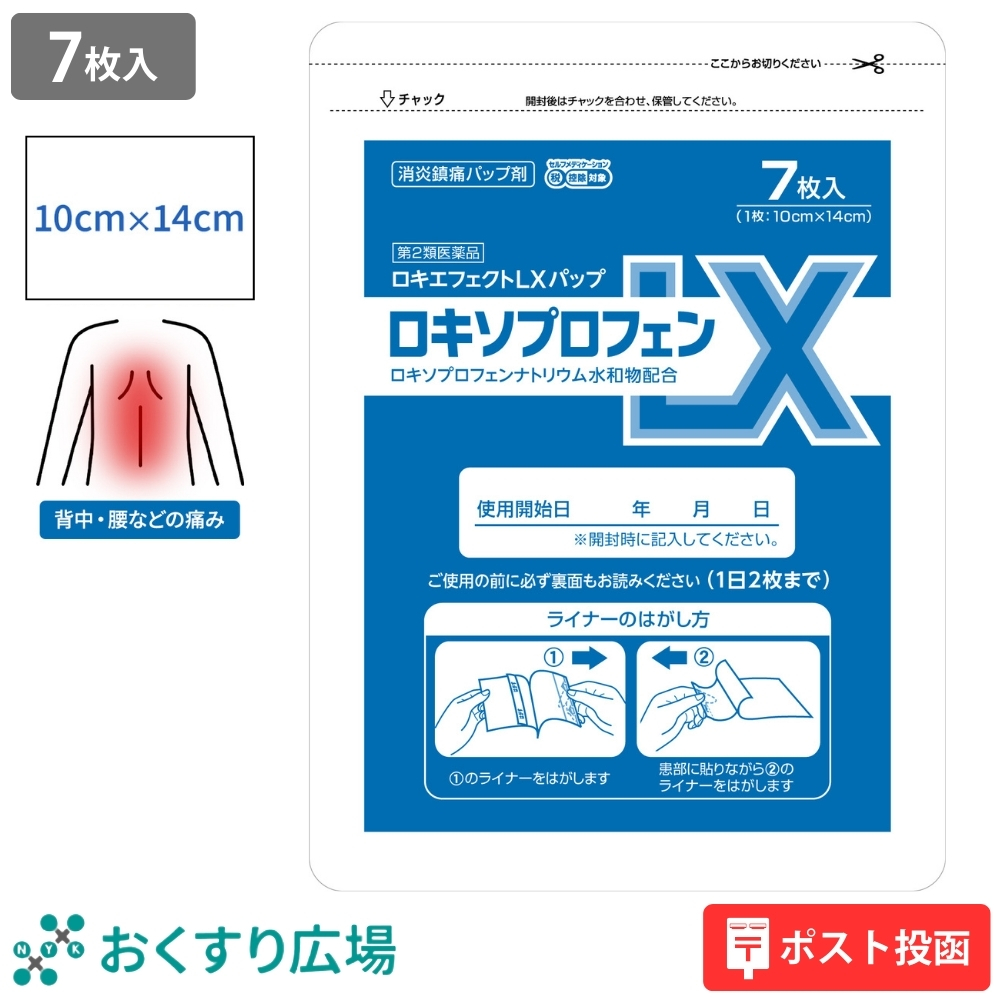 日新薬品工業 【第2類医薬品】 ロキエフェクトLX パップ 7枚入 肩こり