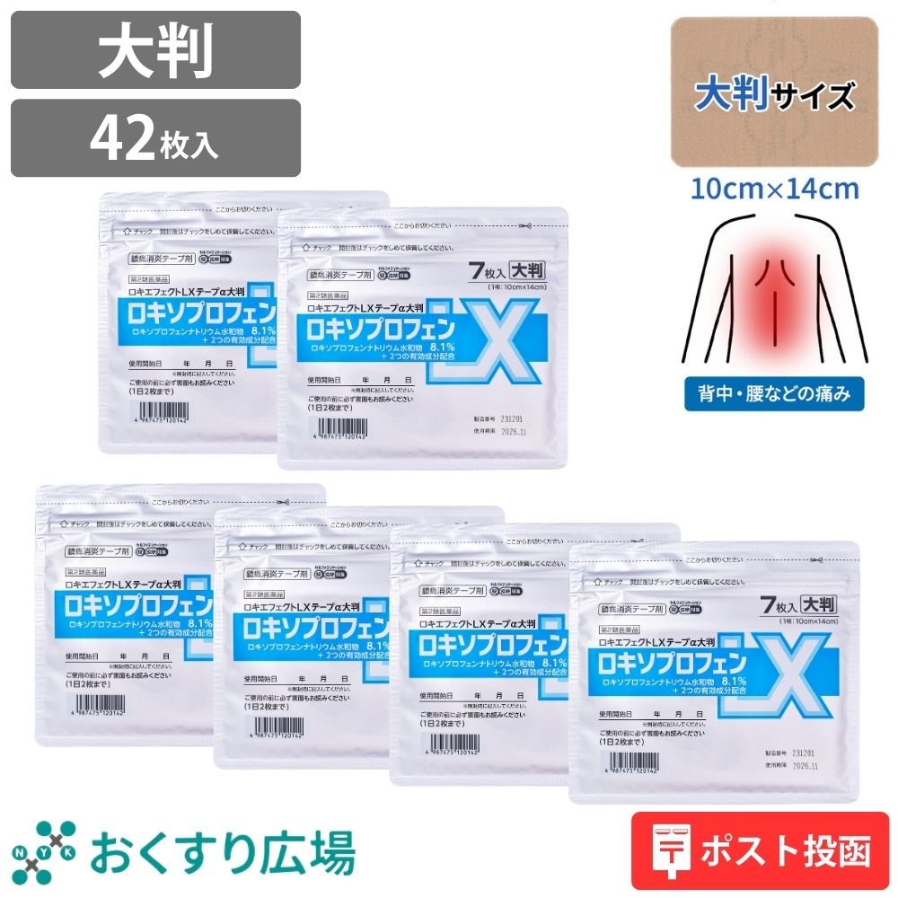 日新薬品工業 湿布薬 大判 ロキエフェクトLX テープα7枚入 6袋セット