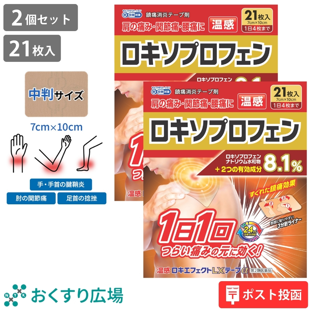 温 感 湿布