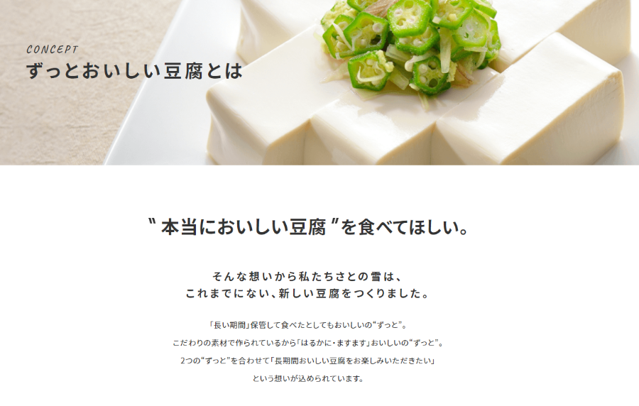 送料無料 さとの雪 ずっとおいしい豆腐 300g×12個×2ケース :2442823-1:大楠屋ストア Yahoo!店 - 通販 -  Yahoo!ショッピング