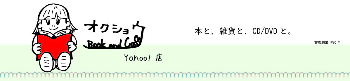 オクショウYahoo!店 ヘッダー画像